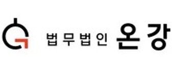 법률사무소가교변호사구자강 | 법무법인 온강 - 나무위키 법무법인 온강