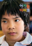 여기는 아미코 - 나무위키 여기는 아미코