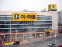 (주)이마트포항점 즉석어묵코너 | 이마트 포항이동점 - 나무위키 이마트 포항이동점