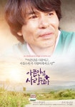 주식회사 아픈만큼사랑한다 | 아픈 만큼 사랑한다 - 나무위키 아픈 만큼 사랑한다