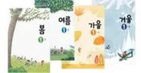 봄·여름·가을·겨울 - 나무위키 봄·여름·가을·겨울