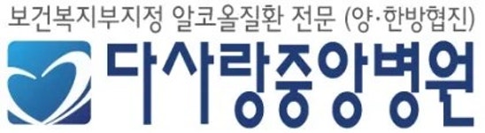 다사랑중앙병원 - 나무위키 다사랑중앙병원
