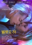 빌로우 허 - 나무위키 빌로우 허