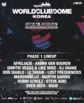 World Club Dome Korea - 나무위키 World Club Dome Korea