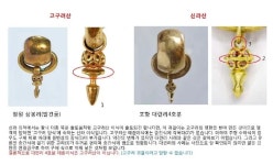 포항시 산림조합 대련숲마을지점 | 포항 대련리 금귀걸이 - 나무위키 포항 대련리 금귀걸이