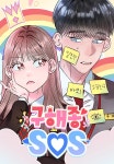 구해종 SOS - 나무위키 구해종 SOS