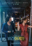 비긴 어게인 - 나무위키 비긴 어게인