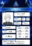 야다움 | 야다 요시키/PRODUCE 101 JAPAN 신세계 - 나무위키 야다 요시키/PRODUCE 101 JAPAN 신세계
