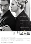 매치 포인트(영화) - 나무위키