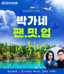박가헤어가(家) | ぱく家(박가네) - 나무위키 ぱく家(박가네)