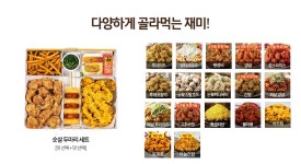 위고키친&코리엔탈 깻잎두마리치킨 영종점 | 코리엔탈 깻잎두마리치킨 - 나무위키 코리엔탈 깻잎두마리치킨