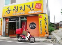 솜리치킨 광양점 | 솜리치킨 - 나무위키 솜리치킨