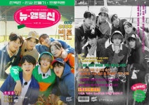 VICTON/방송 - 나무위키 VICTON/방송