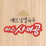 사이공본가