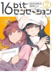 16bit 센세이션 나와 모두가 만든 미소녀 게임 - 나무위키 16bit 센세이션 나와 모두가 만든 미소녀 게임