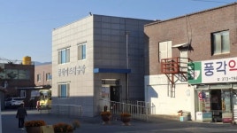 풍각정류장내매점 | 풍각정류장 - 나무위키 풍각정류장