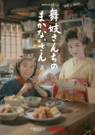 셰프류의행복한밥상 | 마이코네 행복한 밥상(드라마) - 나무위키 마이코네 행복한 밥상(드라마)