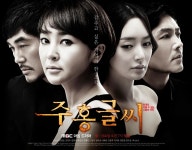 주홍글씨(드라마) - 나무위키 주홍글씨(드라마)
