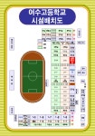 여수고등학교매점 | 여수고등학교 - 나무위키 여수고등학교