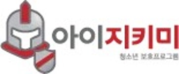 아이지키미 - 나무위키 아이지키미