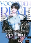초심 잃은 아이돌을 위한 회귀 백서 - 나무위키 초심 잃은 아이돌을 위한 회귀 백서