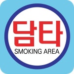 후기