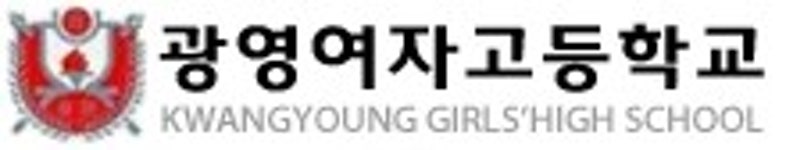 정오아카데미광영여자고등학교점 | 광영여자고등학교 - 나무위키 광영여자고등학교