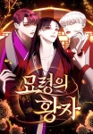 묘령의 황자 - 나무위키 묘령의 황자