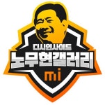 노무현 대통령 미니 갤러리 - 나무위키 노무현 대통령 미니 갤러리