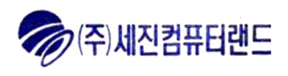 세진컴퓨터안계점 | 세진컴퓨터랜드 - 나무위키 세진컴퓨터랜드