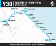 삼포교통구내매점 | 강릉시 마실버스/사천면 - 나무위키 강릉시 마실버스/사천면