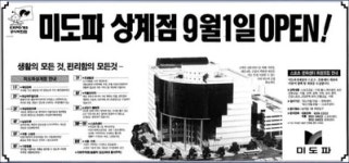 롯데백화점 노원점 - 나무위키 롯데백화점 노원점