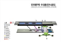 안평역 - 나무위키 안평역