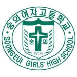 숭의여자중고등학교매점 | 숭의여자고등학교 - 나무위키