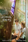 팬레터를 보내주세요 - 나무위키 팬레터를 보내주세요