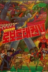 로보트 태권 V - 나무위키 로보트 태권 V