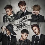 너는뷰티너=뷰티 | 쇼타임 버닝 더 비스트 - 나무위키 쇼타임 버닝 더 비스트