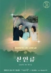 신인류(밴드) - 나무위키 신인류(밴드)