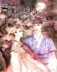 구르미 그린 달빛 - 나무위키 구르미 그린 달빛