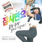 김다나 - 나무위키 김다나
