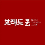핫브레드