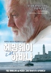 헤밍웨이 인 하바나 - 나무위키 헤밍웨이 인 하바나