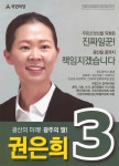 권은희더헤어 | 권은희 - 나무위키 권은희