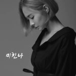 이화명/음반 목록 - 나무위키 이화명/음반 목록