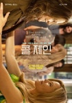 콜 제인 - 나무위키 콜 제인