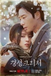 경성크리처(시즌 1) - 나무위키 경성크리처(시즌 1)