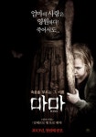 마마(영화) - 나무위키