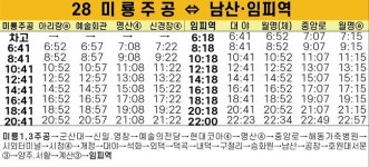 미룡삼거리VMS | 군산 버스 20번대 - 나무위키 군산 버스 20번대