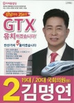 안산시 단원구 갑 - 나무위키 안산시 단원구 갑