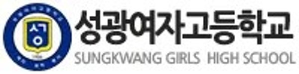(주)에스티엑스에프앤씨성광여고 | 성광여자고등학교 - 나무위키 성광여자고등학교